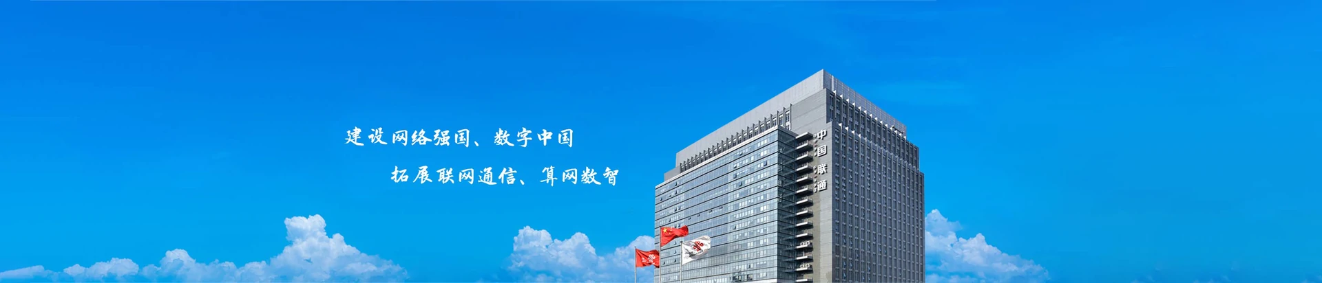 东风区联通宽带